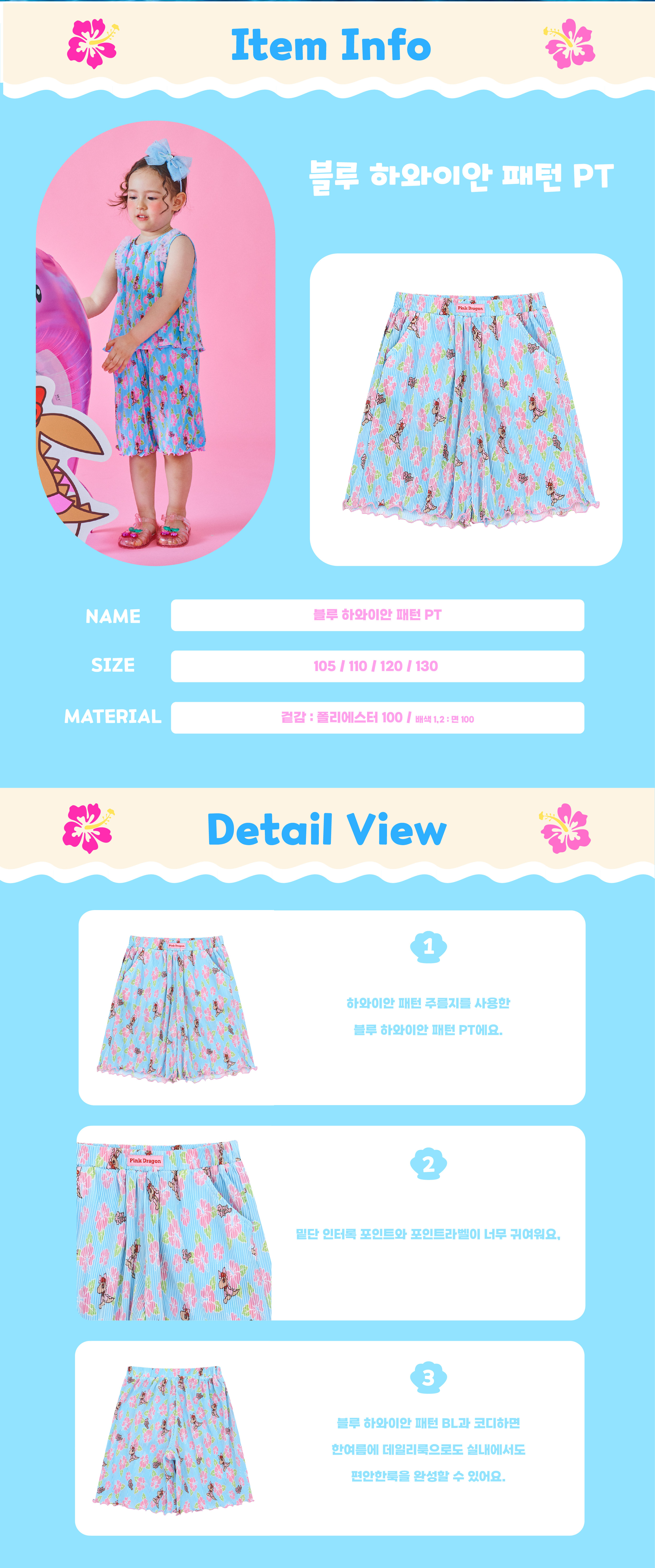 P63DBP010 블루 하와이안 패턴 PT-02.jpg